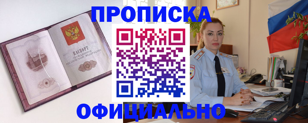 временная регистрация 2025 в Симе