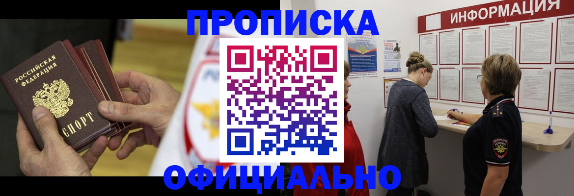 временная регистрация поиск в Симе