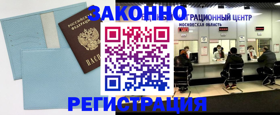 прописка для кредита в Симе