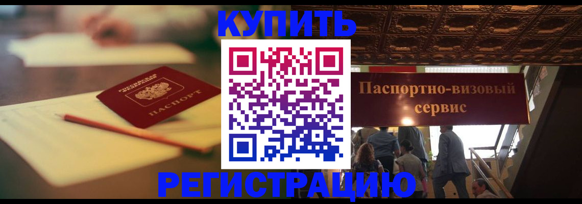 временная регистрация 2025 в Симе